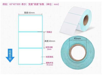 从一张不干胶标签中看出工作态度